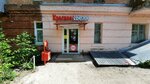 Krasnoe&Beloe (mikrorayon 14-ye Pochtovoye Otdeleniye, 6), grocery