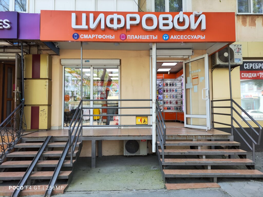 Household appliances store Цифровой, Evpatoria, photo