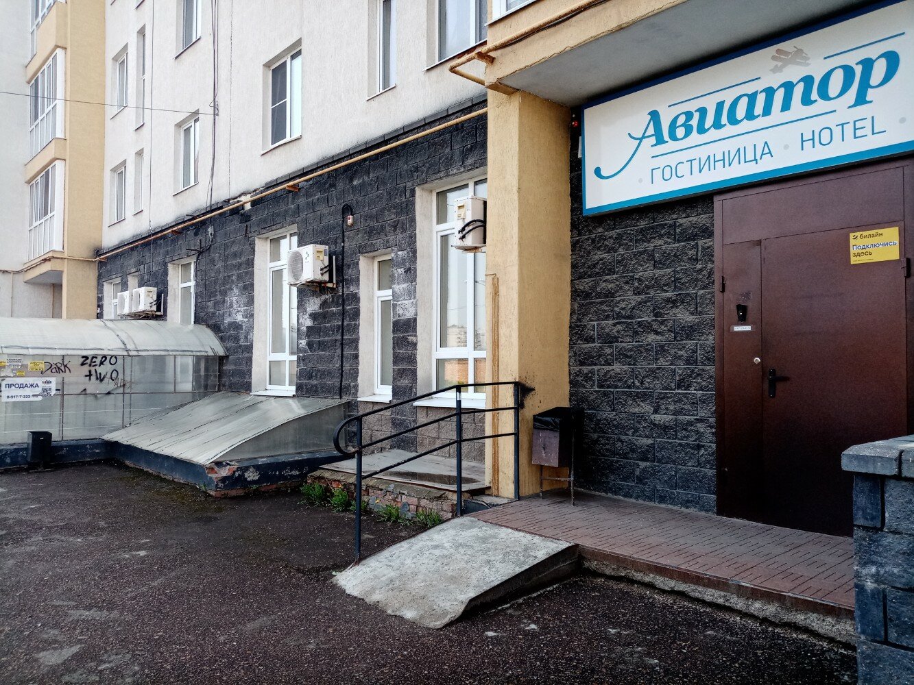 Фото Авиатор