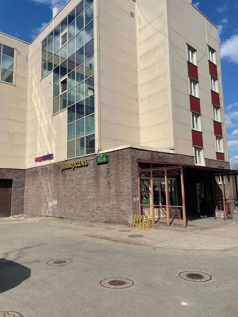 Пункт выдачи Яндекс Маркет, Санкт‑Петербург, фото