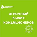 Кондиционер Сервис (Tukhachevskogo Street, 48А) ، مكيفات الهواء