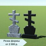 KamaRitual (Lenina Street, 76), production of tombstones