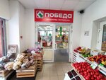 Prodsklad Pobeda (Marata Street, 45), grocery