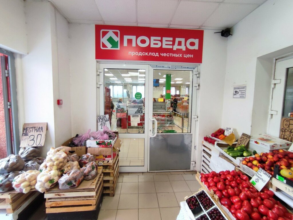 Магазин продуктов Продсклад Победа, Ульяновск, фото