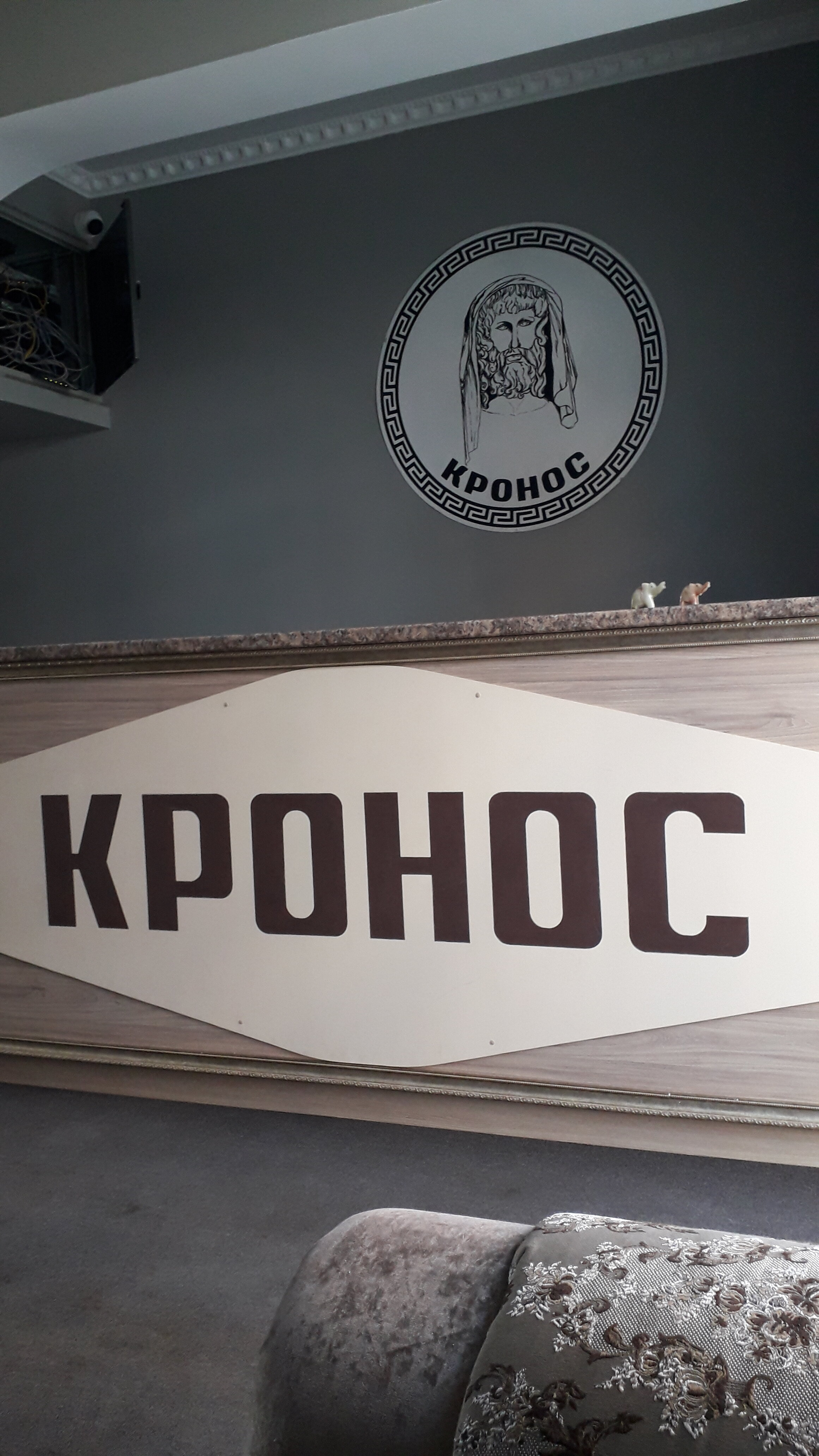 Фото Кронос