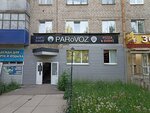 Parovoz (Yubileynaya ulitsa, 1), tienda de vapeo