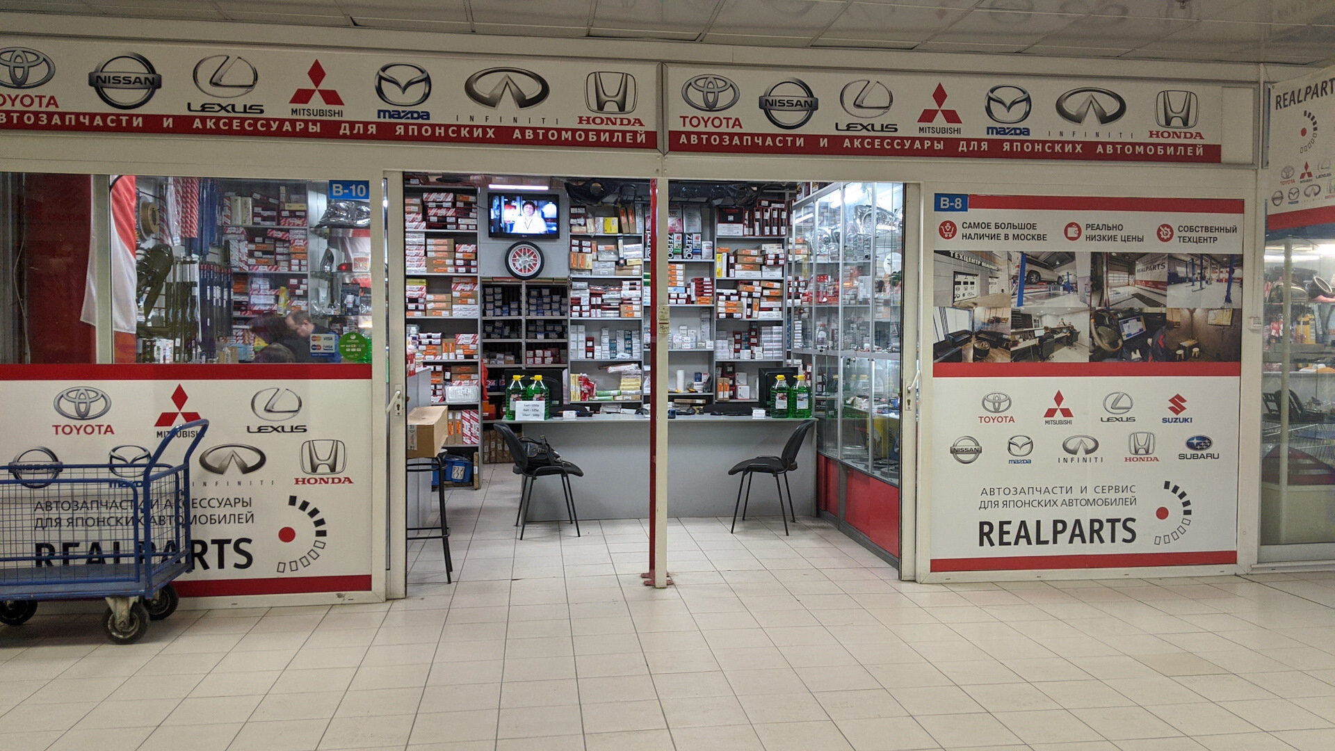 Realparts, магазин автозапчастей и автотоваров, Каширское ш., 61