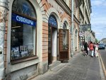 Petrotorg (Sadovaya Street, 31), watch shop