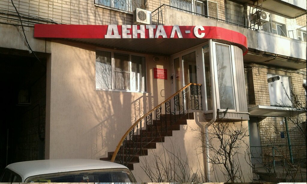 Стоматологический Магазин Волгоград