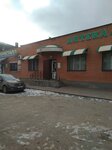 Plyus (posyolok Orlovskiy, Pionerskaya ulitsa, 54А), farmacia