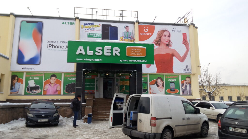 Алсер Алматы Интернет Магазин