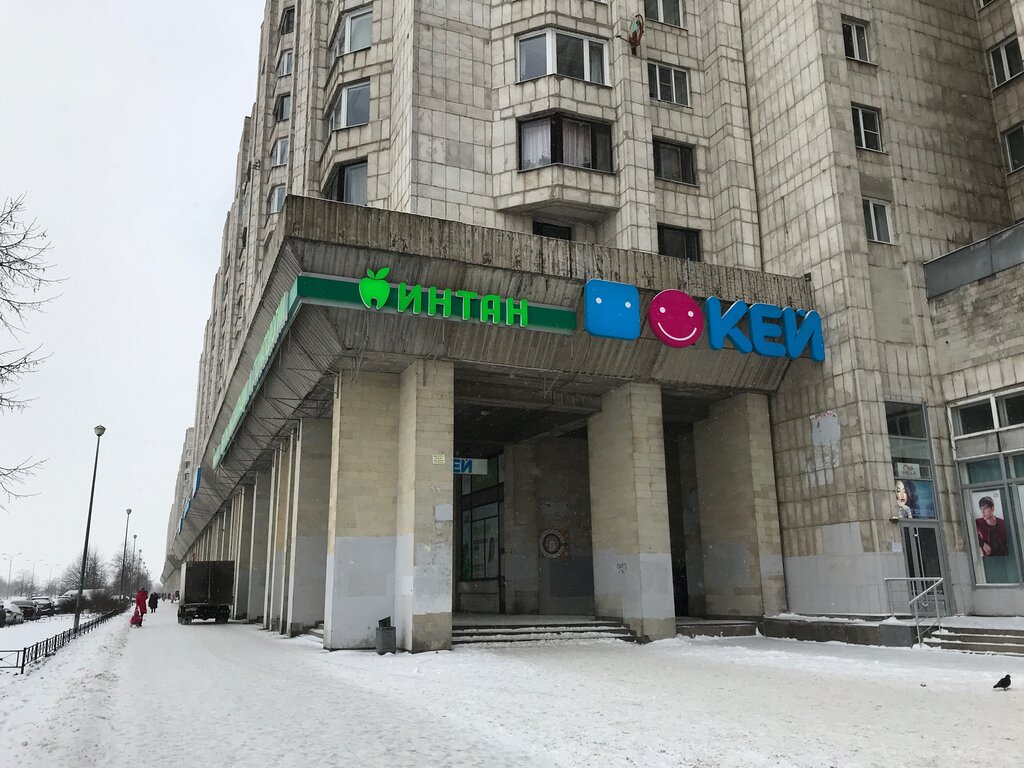 Стоматологическая клиника Интан, Санкт‑Петербург, фото