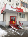 Krasnoe&Beloe (Chechyorsky Drive, 26) ، محل بقالة