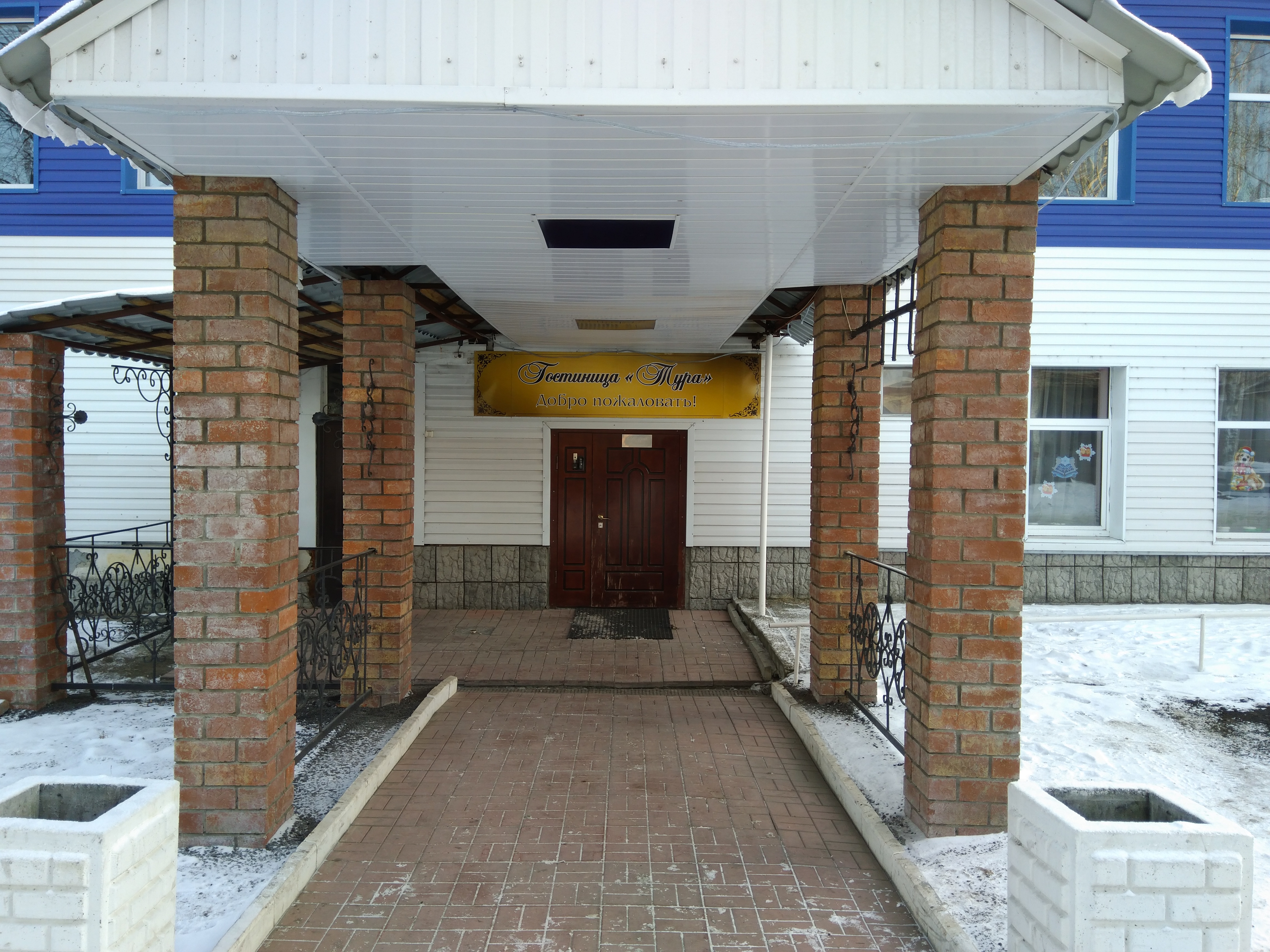 Фото Гостиница Тура