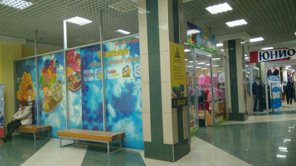 Магазин Детской Одежды Нижний Новгород Сормовский Район