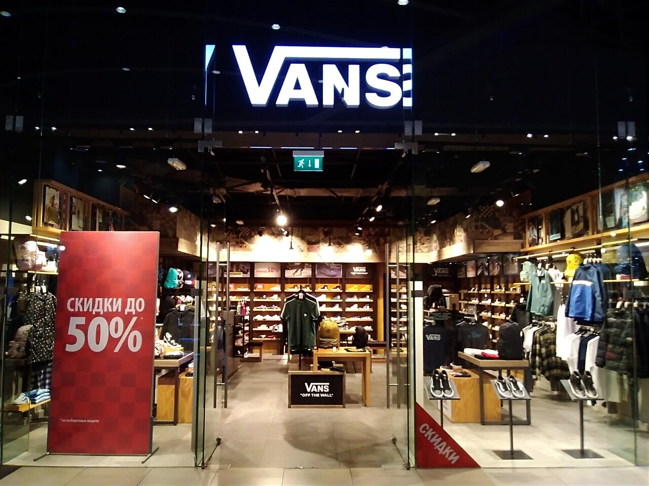 Магазины Vans В Москве Адреса На Карте