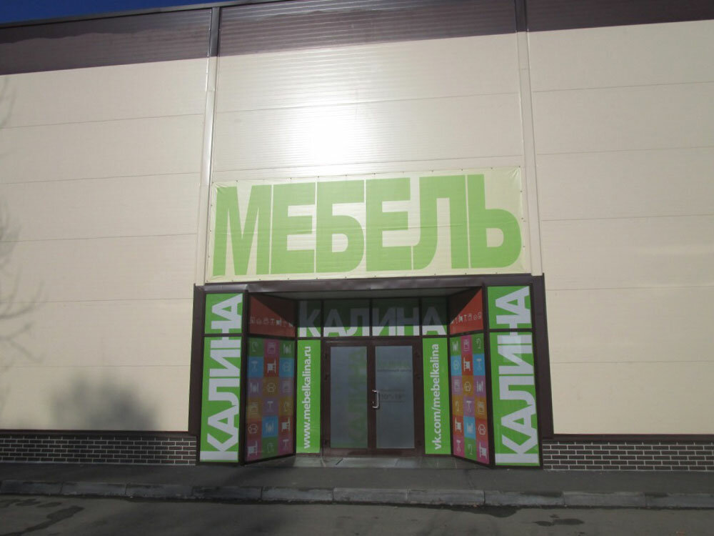 Мебельные Магазины В Приозерске