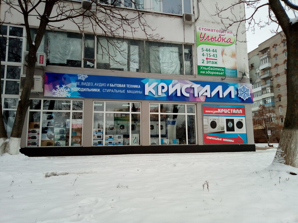 Магазин Кристалл Грязи Официальный Сайт