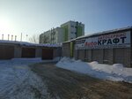 Avtoservis AutoKraft (Solnechnaya ulitsa, 5Г), car service, auto repair