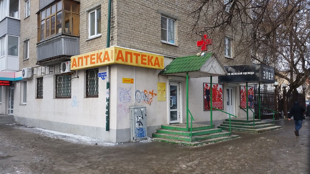 Диабетон ул бакунина 27 пенза фото