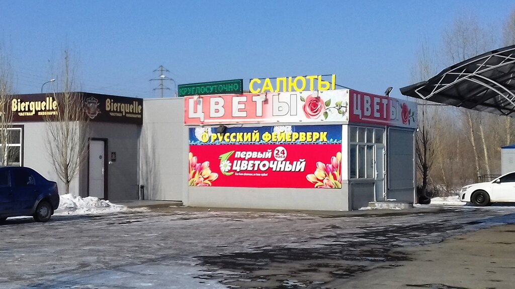 Магазин Первый Цвет
