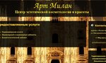 Арт Милан (Selmash Microdistrict, Instrumentalnaya ulitsa, 2) ، صالون تجميل