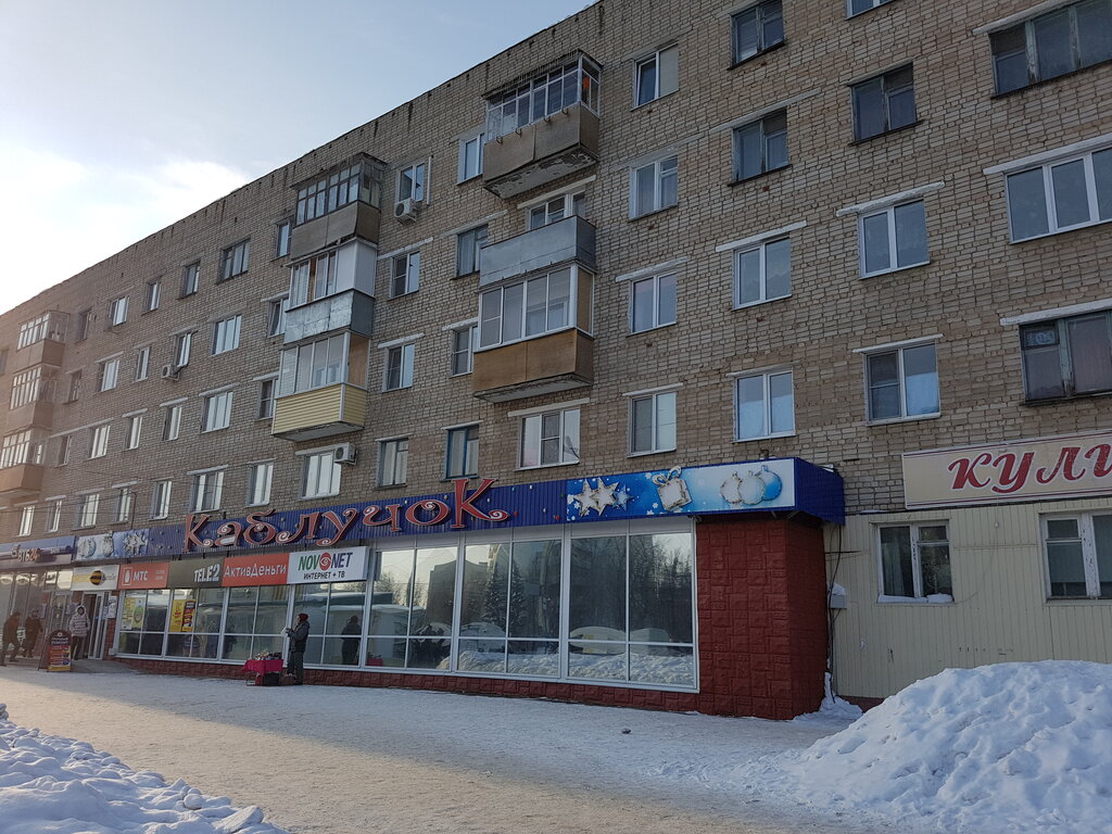 Банк втб ул винокурова 28 новочебоксарск фото Каблучок, торговый центр, ул. Винокурова, 28, Новочебоксарск - Яндекс Карты