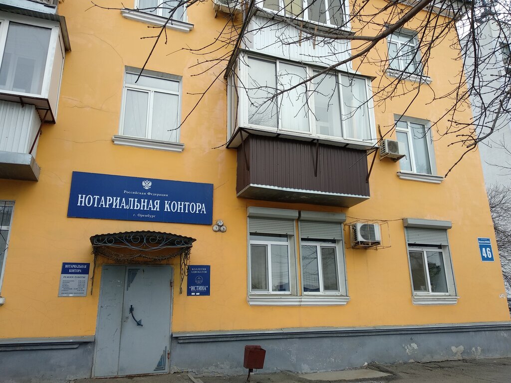 Зеркала ул маршала жукова 46б фото Панорама: Нотариус Телегина О. Г., нотариусы, ул. Маршала Жукова, 46, Оренбург -
