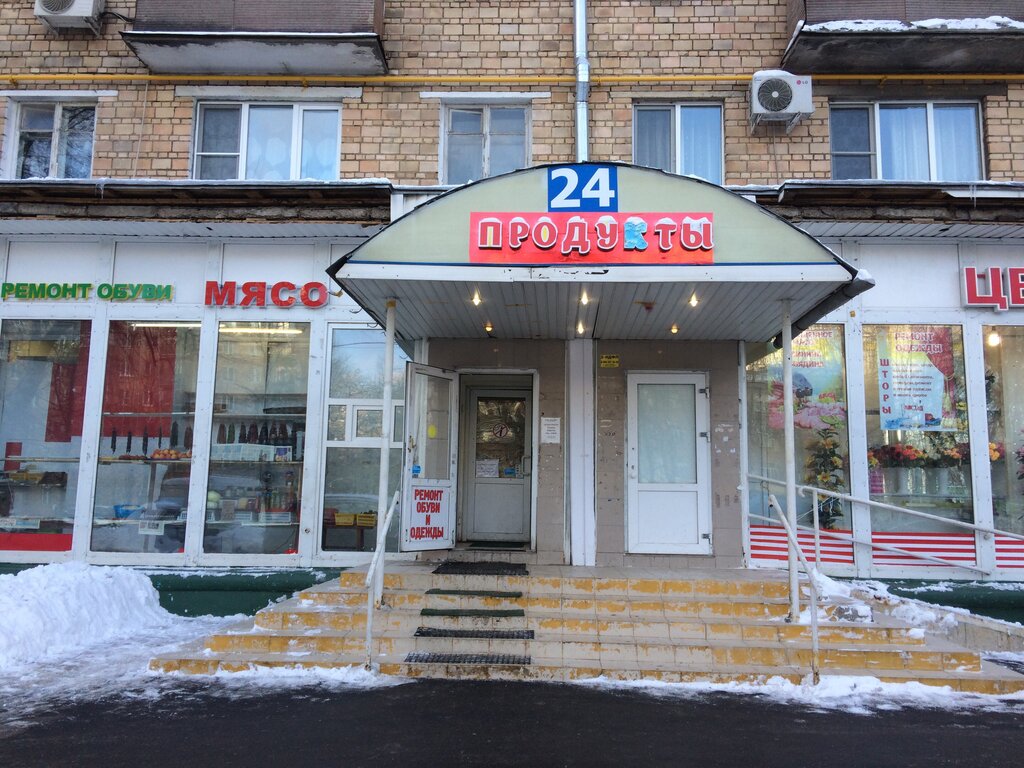 Проспект Буденного Магазины