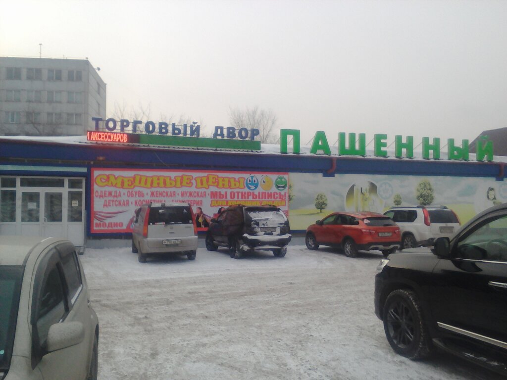 Магазины На Пашенном Красноярск