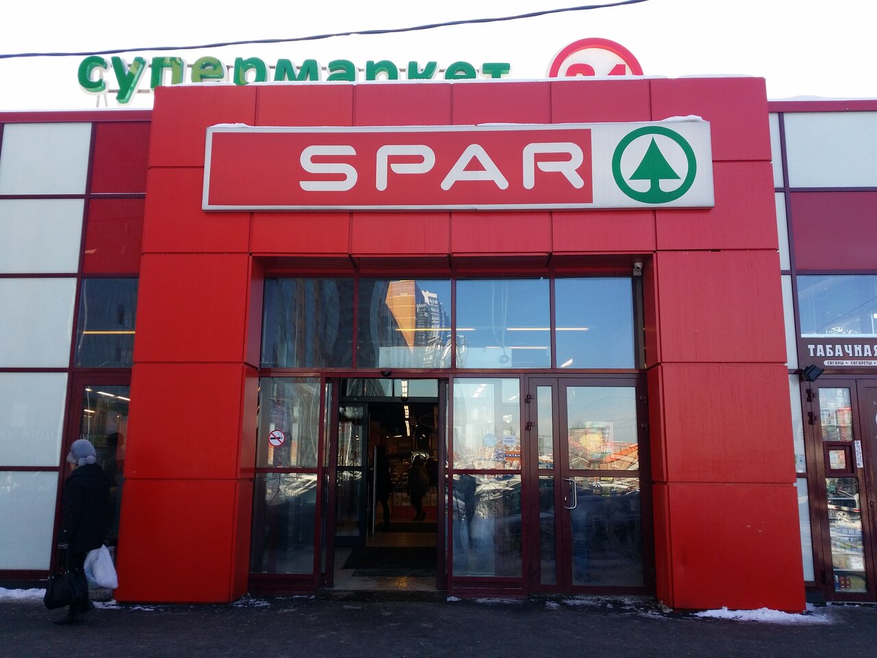 Спар Закрывает Магазины В Москве