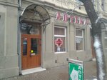 Аптека-музей (ул. Караева, 4, Евпатория), аптека в Евпатории