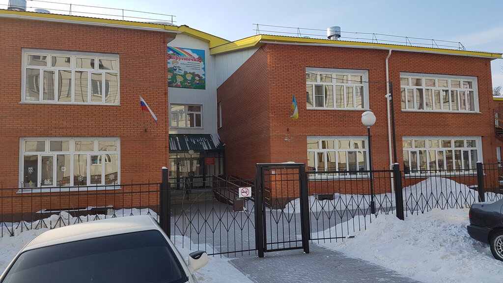 Детский сад, ясли Детский сад Брусничка, Северобайкальск, фото