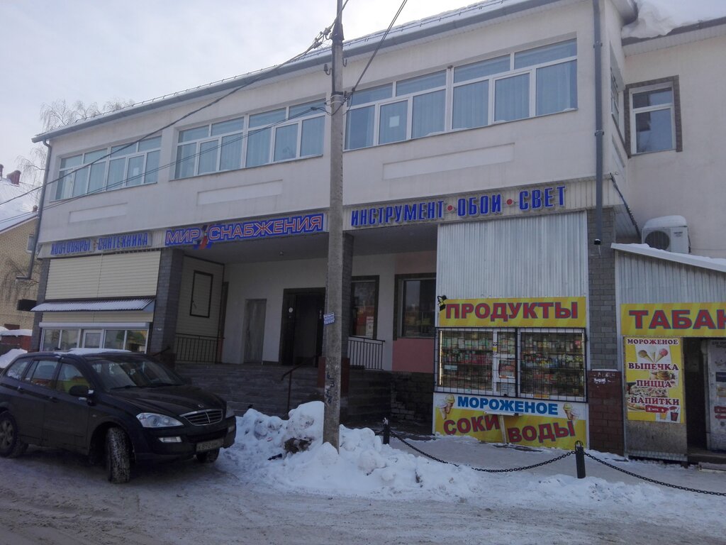 Магазин Мир Снабжения Балаково Каталог Товаров