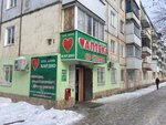 Kardio (ulitsa imeni Akademika O.K. Antonova, 3), pharmacy