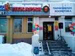 Pekarnya (Pobedy Avenue, 56), bakery