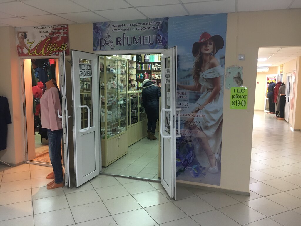 Mr parfumer просп карла маркса 29а фото Caas, магазин сумок и чемоданов, просп. Карла Маркса, 29А, Омск Яндекс Карты