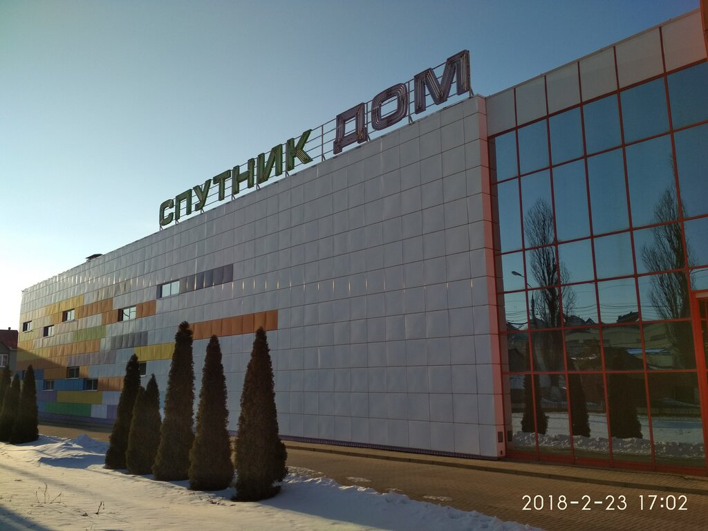 Спутник дом график работы Sputnik Dom, shopping mall, Belgorod, Magistralnaya Street, 4Дк1 - Yandex Maps