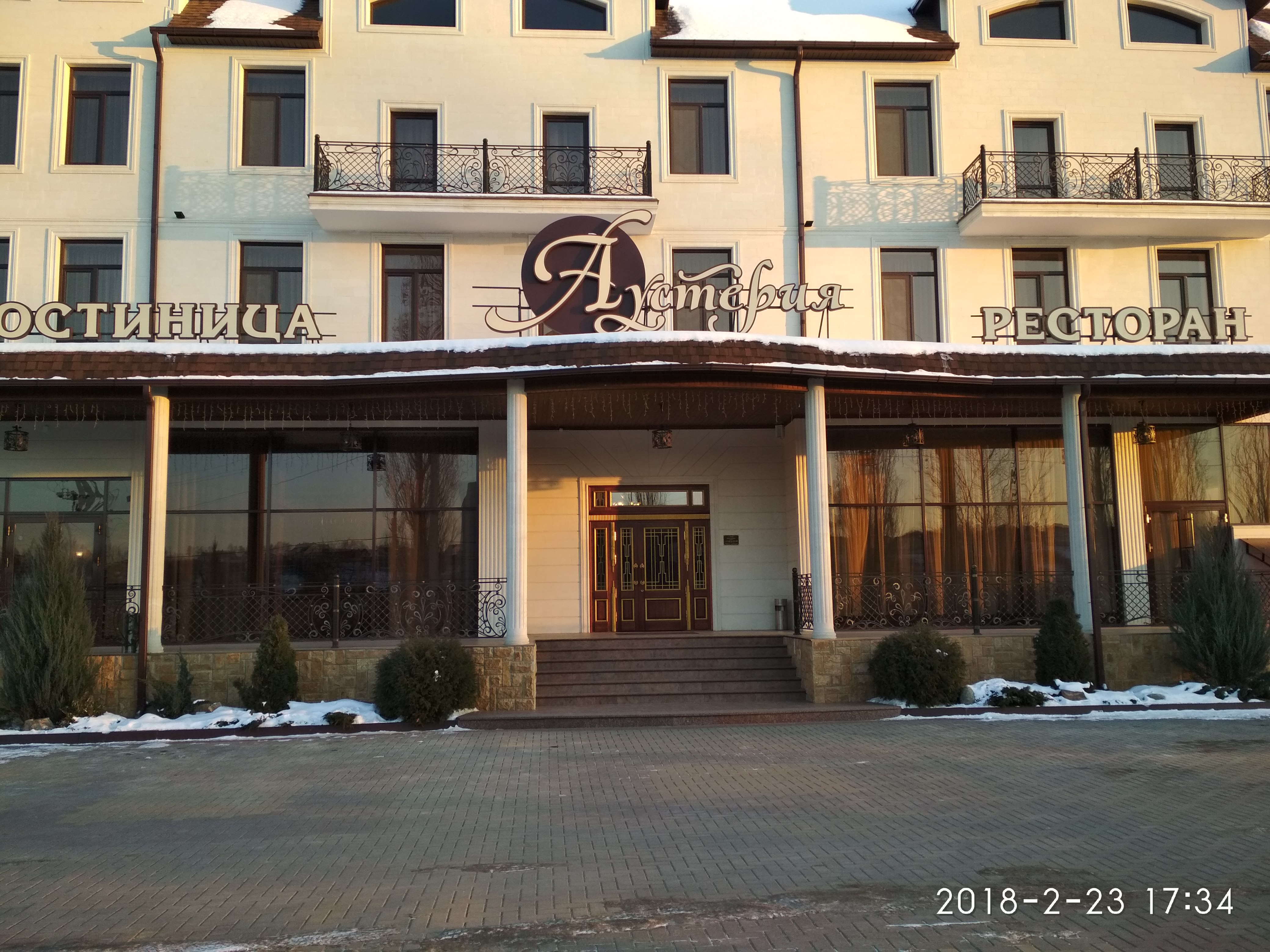 Фото Аустерия