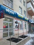 Galereya obuvi (Revolyutsionniy Avenue, 17/32), grocery