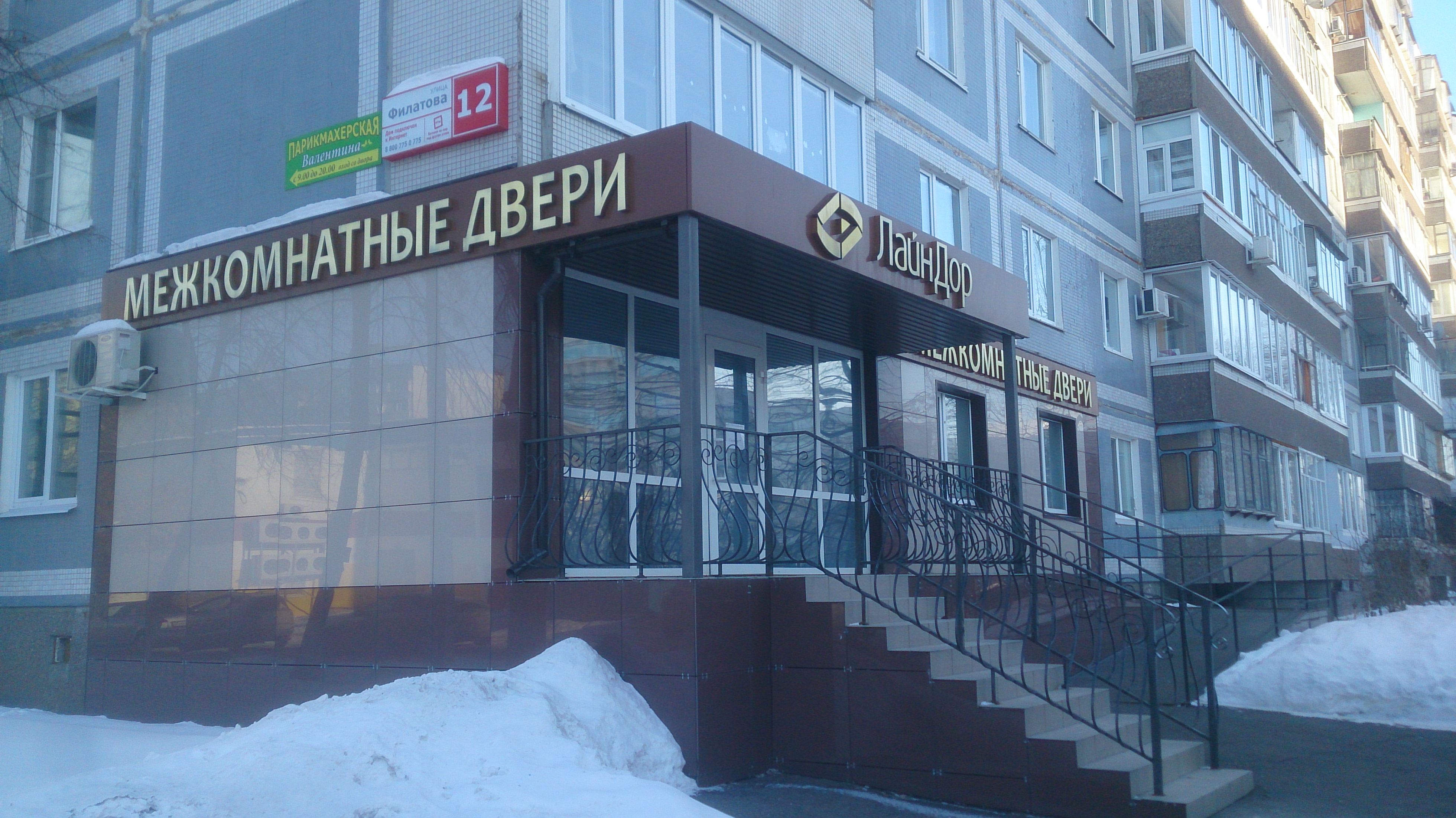 Филатова 12 киров карта