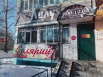 Parikmakherskaya Lilu (Egerskiy Boulevard, 29), hairdresser