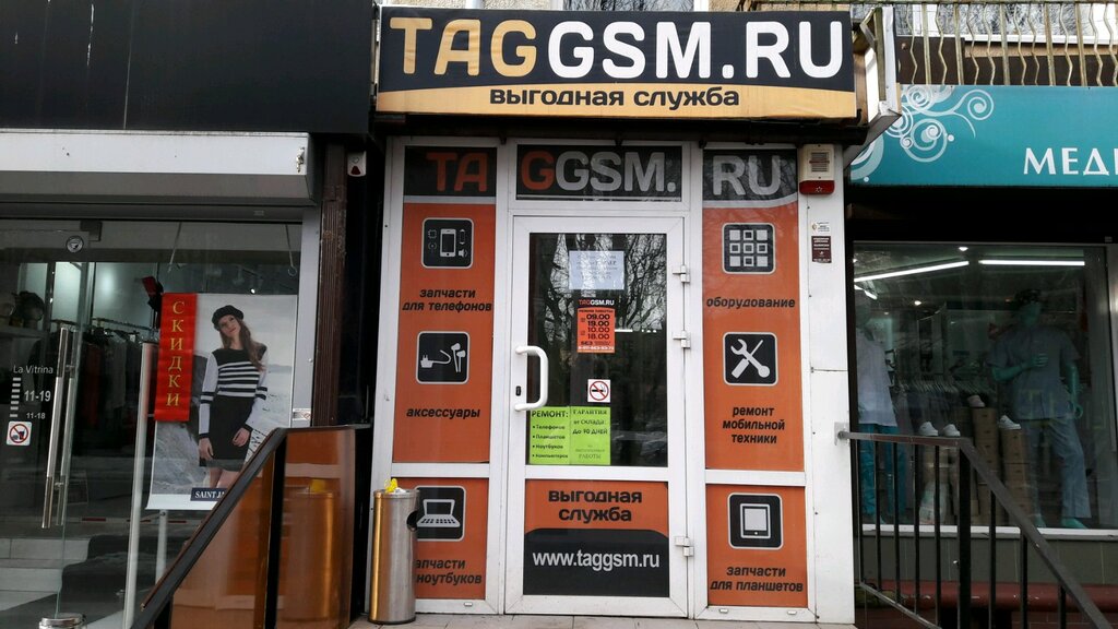 Cep telefonu aksesuarları TagGsm, Kaliningrad, foto