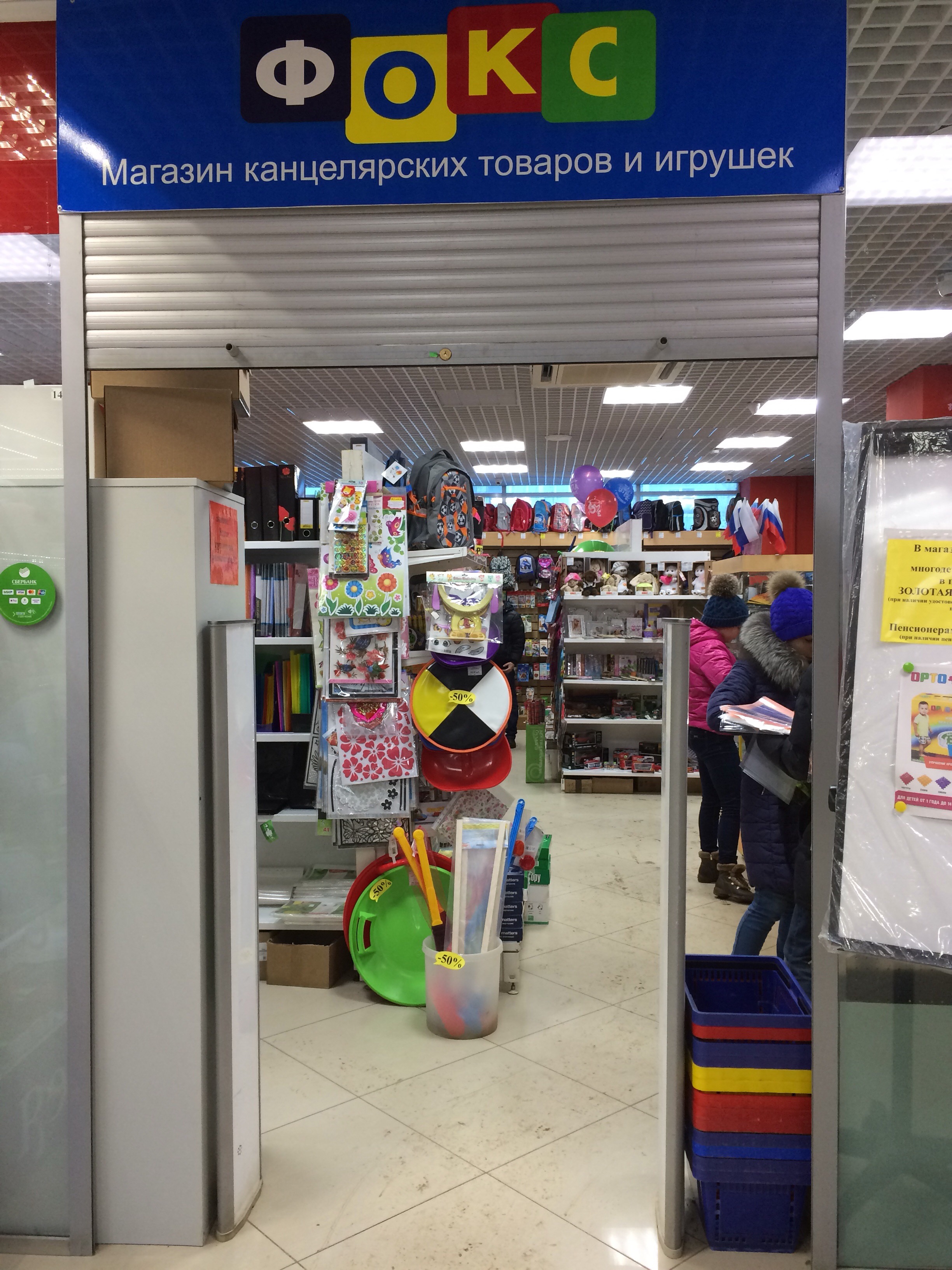 Фокс просп гагарина 29а фото Отзывы о "Фокс", Оренбург, Северный жилой район, микрорайон 70-летия ВЛКСМ, 16/1