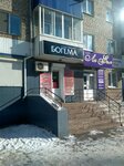 Parikmakherskaya Bogema (ulitsa Komarova, 16) ، مصففو الشعر