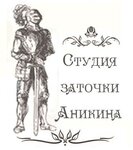 Профессиональная заточка ножей (ул. Степана Разина, 27, Иркутск), металлообработка в Иркутске