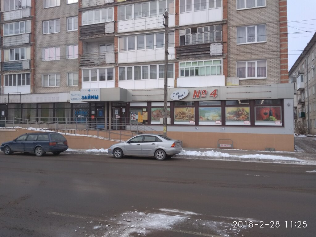Московская 4 Магазин