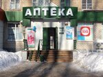 Велес (Kommunisticheskaya Street, 34) ، صيدلية