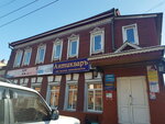 Antikvar (Nerchinskaya ulitsa, 18), antique store