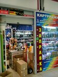 Cvetoforoff (Suschyovsky Val Street, 5с12), consumables for office equipment